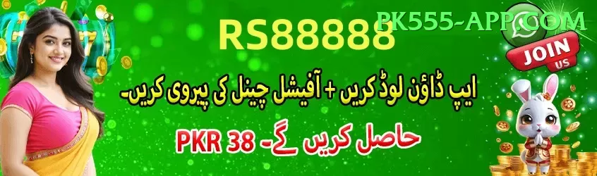 tabraiz shamsi King - Win Real PKR Screenshot 1