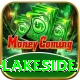 sauna spa lakeside Ultimate v4.5.3